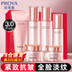 珀萊雅（PROYA）抗皺提拉套裝護膚品化妝品水乳套裝護膚禮盒官方旗艦款 1:【潔水乳霜】+抗皺中樣一套