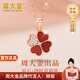 周大金 CHOW TAI KING鉆石四葉草項鏈女款輕奢紅瑪瑙2025新款玫瑰金首飾生日禮物送女友 鉆石四葉草項鏈【順豐+刻字】