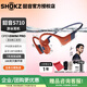 韶音（SHOKZ）OpenSwim Pro骨傳導藍牙耳機S710 開(kāi)放式運動(dòng)無(wú)線(xiàn)耳機游泳跑步騎行不入耳藍牙內存MP3 珊瑚海