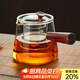 憶壺茶（YIHUTEA） 茶壺玻璃泡茶壺側把過(guò)濾煮茶壺加厚耐熱電陶爐燒水壺養生煮茶器 700ML玻璃茶壺