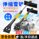 迪加倫車(chē)用掃雪刷車(chē)載除雪鏟伸縮汽車(chē)雪鏟除雪刷除冰刮冰鏟刮雪板三合一