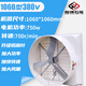 左姆玻璃鋼負壓風(fēng)機工業(yè)排風(fēng)扇強力換氣扇養殖場(chǎng)車(chē)間廠(chǎng)房大功率排氣扇 加強款1060型380V鋁扇葉（電機750瓦）