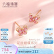 六福珠寶七夕禮物18K金鎏彩蝴蝶彩金耳釘女款 GEKTBE0004R 總重約0.77克