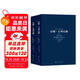 世界十大文學(xué)名著(zhù)：安娜·卡列尼娜 （上下冊） 小說(shuō)