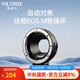 唯卓仕EF-EOSM轉接環(huán)佳能M50 M3 M100 M6二代微單相機轉EF單反鏡頭小痰盂適配器自動(dòng)對焦佳能M卡口適用 EF-EOS M