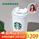 星巴克（Starbucks）保溫保冷杯355ml咖啡杯車(chē)載水杯子男女士雪地白女神款教師節(jié)