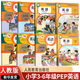 【新華書(shū)店正版】2025適用小學(xué)人教版英語(yǔ)教材全套8本小學(xué)3三4四5五6六年級上下冊英語(yǔ)書(shū)人教版PEP英語(yǔ)三起點(diǎn)課本教材教科書(shū)人民教育出版社小學(xué)英語(yǔ)課本全套8本 新版人教PEP版小學(xué)英語(yǔ)全套8本