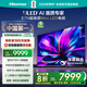 海信電視85E7N 85英寸 ULED超畫(huà)質(zhì) DeepSeek AI電視 2940分區Mini LED 超薄大屏 以舊換新家電國家補貼