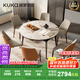 顧家家居（KUKA）巖板餐桌椅現(xiàn)代簡(jiǎn)約可伸縮折疊飯桌家用餐桌椅組合7186方圓兩用 7177升級(jí)|1.3m餐桌+折線橙椅*6