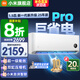 小米（MI）米家空調 1.5匹 巨省電pro 新一級能效 節能省電 變頻冷暖家用臥室壁掛式自清潔舒適空調掛機 1.5匹 一級能效 巨省電Pro 25年款
