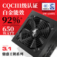 長(cháng)城（Great Wall）額定650W 華夏·明 全模組電源（CQCⅢ級白金能效92%+/ATX3.1/風(fēng)扇自動(dòng)啟停/單路12V/支持5060TI）