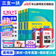 中公三支一扶2025考試用書(shū)教材資料真題支農支醫支教全國通用版：綜合知識職業(yè)能力測驗教材歷年多省可選 浙江黑龍江北京重慶福建天津湖南新疆廣東陜西寧夏內蒙古安徽西藏貴州河南海南新疆山西等浙江青海三支一扶
