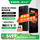 ROG【雙十一搶先購】9pro 游戲手機(jī) 驍龍至尊版 矩陣式液冷散熱 185HZ高刷電競(jìng)屏全網(wǎng)通 華碩敗家之眼 ROG9Pro【16+512】 套餐一  酷冷風(fēng)扇X