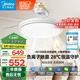 美的（Midea）led吊扇燈一體風(fēng)扇燈餐廳客廳臥室遙控定時(shí)護眼燈飾熟睡風(fēng)包安裝