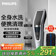 飛利浦（PHILIPS）電動(dòng)理發(fā)器成人兒童電推剪刀頭可水洗家用電推子27檔可調 生日禮物送男士送老公 HC5690