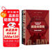 甲骨文叢書·諾曼底登陸