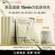 菜鳥三重酶拋光面膜緊致抗皺保濕補(bǔ)水滋潤涂抹面膜3盒（15片）
