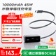MIIIW米物【3C認證可上飛機】伸縮線(xiàn)45W/40W快充充電寶10000mAh適用于蘋(píng)果/小米17支持小米私有協(xié)議