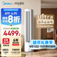 美的空調(diào) 2匹 酷省電Ultra 省電神機(jī) 超一級(jí)能效 客廳空調(diào)立式柜機(jī)  國(guó)家補(bǔ)貼 KFR-51LW/N8KS1-1U 