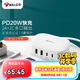 公牛USB快充充電器 充電盒子/支持PD20W快充/充電頭/USB多口電源適配器 支持蘋果安卓手機(jī)平板 白色