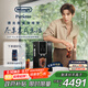 德龍（Delonghi）【政府補貼】咖啡機 家用全自動咖啡機 ECAM350.15 意式雙溫萃取冰咖 靈動系列D3T Pro王安宇同款