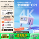 堅果投影（JMGO）N1S 4K三色激光云臺投影儀4K超高清家用投影機 家庭影院 國家補貼20%（0.47DMD芯片）