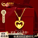 中國(guó)黃金（CHINA GOLD）心心念黃金項(xiàng)鏈女愛心足金吊墜生日禮物送女友老婆結(jié)婚紀(jì)念日結(jié)婚 足金愛心吊墜 贈(zèng)銀鏈