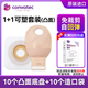 CONVATEC康維德404592 404593 404594可塑凸面 二件式造口袋底盤(pán)套裝 404593+416418【各一盒】