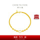 周大福心形圓珠足金黃金手鏈工費(fèi)260 16.25cm,約5.2g EOF63