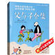 8本全套《父與子全集》小學(xué)生的漫畫(huà)書(shū)二年級正版彩色課外書(shū)籍少兒童德國親子閱讀繪本大故事三四五56年級  