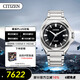 西鐵城（CITIZEN）Series 8系列自動(dòng)機械潛水款不銹鋼帶時(shí)尚商務(wù)男表 NB6010-81E