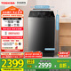 東芝（TOSHIBA）波輪洗衣機全自動家用【投液小書包DB-12T16DT】直驅(qū)變頻12公斤大容量 以舊換新 家電國家補貼20%