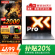 聯(lián)想小新Pro14 2025補貼20%筆記本電腦來(lái)酷/V14銳龍R7超能本14英寸輕薄本商務(wù)辦公大學(xué)生游戲本 升級 全新旗艦 R7 40G 2TB固態(tài) V14 可選2.8K超清 OLED屏