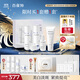 百雀羚（PECHOIN）至臻皙白淡斑禮盒(限定版)2.0美白提亮品質(zhì)國貨