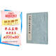 北魏王遠(yuǎn)書石門銘（啟功藏本）/歷代碑帖法書萃編