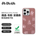 PITAKA適用蘋果iPhone15ProMax/Pro手機(jī)殼偶遇韋斯安德森藝術(shù)凱夫拉非碳纖維磁吸高級超輕薄女款格子殼 篝火 適配iPhone 15 Pro