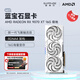 藍寶石（Sapphire）AMD RADEON RX 7900 XTX/9070/XT 系列 deepseek AI人工智能渲染 黑神話(huà)悟空臺式機電競游戲顯卡 RX 9070 XT 16G 極地