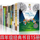 四年級必讀經(jīng)典書(shū)目全套15冊 草原上的小木屋青鳥(niǎo)秘密花園綠山墻的安妮海底兩萬(wàn)里福爾摩斯探案集男生賈里媽媽走了極地特快天空在腳下獾的禮物總有一天會(huì )長(cháng)大鐵絲網(wǎng)上的小花哈利波特與魔法石昆蟲(chóng)記正版小學(xué)生書(shū)籍 