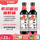 海天醬油 海鮮醬油500mL一級品質(zhì) 炒菜蒸魚(yú)蒸肉點(diǎn)蘸涼拌調味品 海鮮醬油500mL*2瓶