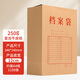 全心 12CM加厚牛皮紙檔案袋250g文件袋標書(shū)合同票據袋資料袋標書(shū)合同文件整理收納袋 10個(gè) 6165