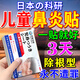 秋雅奈緒鼻炎鼻貼過(guò)敏性鼻竇炎蒼耳子專(zhuān)用兒童成人治根鼻塞鼻癢穴位貼神器 買(mǎi)2贈1【鞏固裝】通氣膏貼 蒼耳子鼻炎鼻甲肥大腺樣體打噴嚏