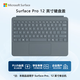 微軟（Microsoft）Surface Pro 12英寸鍵盤蓋 碧海青（適配Surface Pro 12英寸單主機(jī)）