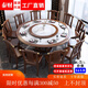 泰財 新中式巖板全實(shí)木餐桌椅組合輕奢圓桌家用帶轉盤(pán)電磁爐火鍋飯桌 胡桃色（普通款） 1.5米單桌+10椅送0.9米巖板轉盤(pán)