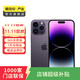 Apple 蘋(píng)果 iPhone 14 Pro (A2892)  二手手機 5G全網(wǎng)通 雙卡A16 暗紫色 256G