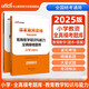 中公教資小學(xué)2025國家教師資格考試教材小學(xué)教師資格證職教題庫：教育教學(xué)知識與能力全真?？碱}庫小學(xué)