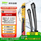 法雷奧（VALEO）SWF系列雨刮無(wú)骨雨刷器25/20  奧迪A6 A6L A7 奧迪Q3 Q5L SQ5 
