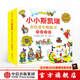 包郵 小小斯凱瑞 金色童年紙板書 情商啟蒙（套裝全五冊）【2-5歲】理查德斯凱瑞著 中信出版社圖書