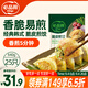必品閣（bibigo）脆皮煎餃 韓式傳統(tǒng)640g 約25只 鍋貼 空氣炸鍋食材 特色生鮮早餐