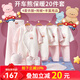 班杰威爾（Banjvall）嬰兒衣服秋冬新生兒禮盒純棉套裝剛出生寶寶用品滿(mǎn)月百天見(jiàn)面禮 加厚開(kāi)車(chē)熊粉色20件套 66cm (建議4-6個(gè)月)