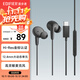 漫步者（EDIFIER）H230P Type-C入耳式有線耳機(jī) Hi-Res金標(biāo)認(rèn)證 網(wǎng)課辦公K歌麥克風(fēng) 適用于華為小米o(hù)ppo手機(jī) 玄黑